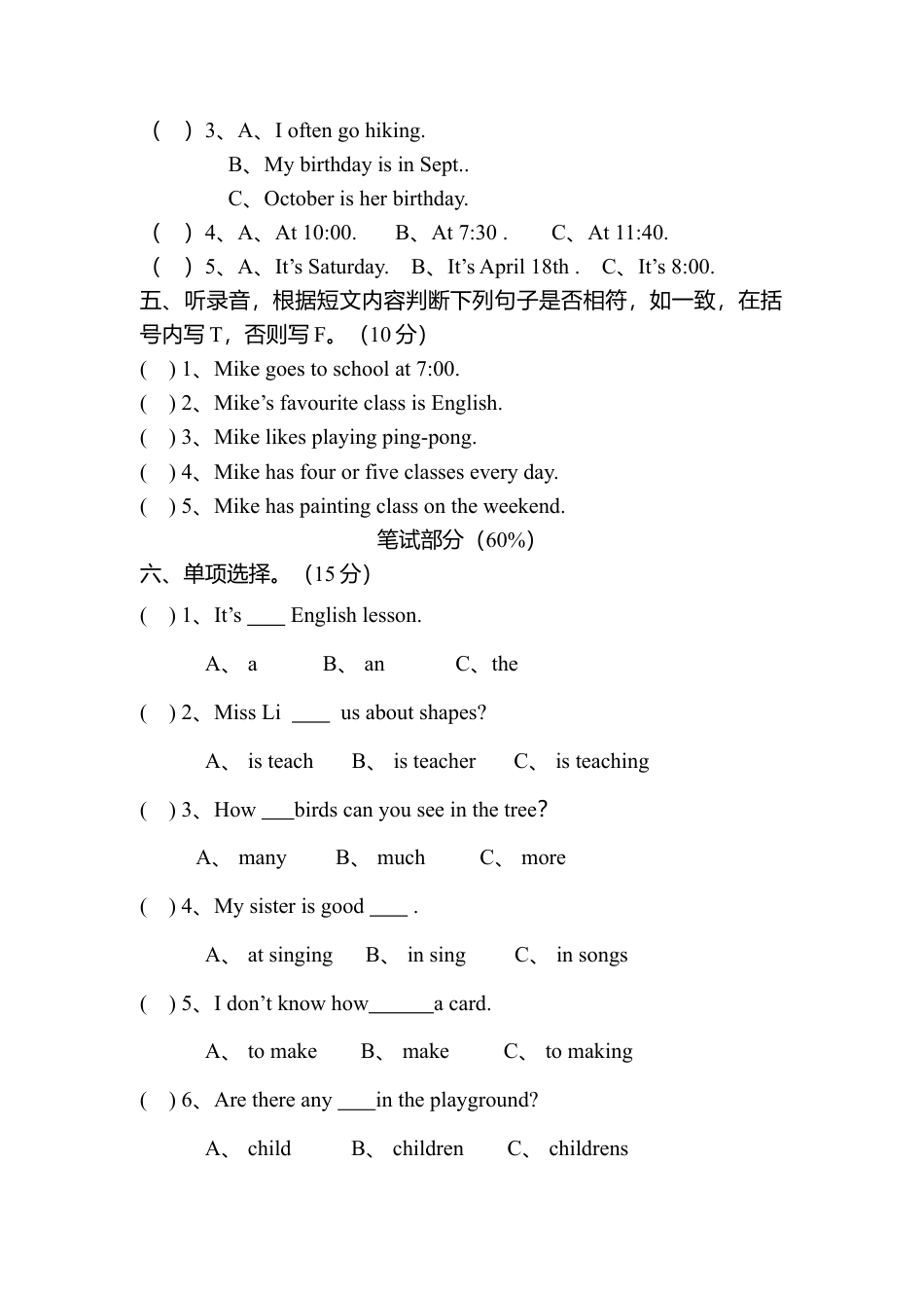 PEP五年级下学期英语期中模拟卷4 .docx_第2页