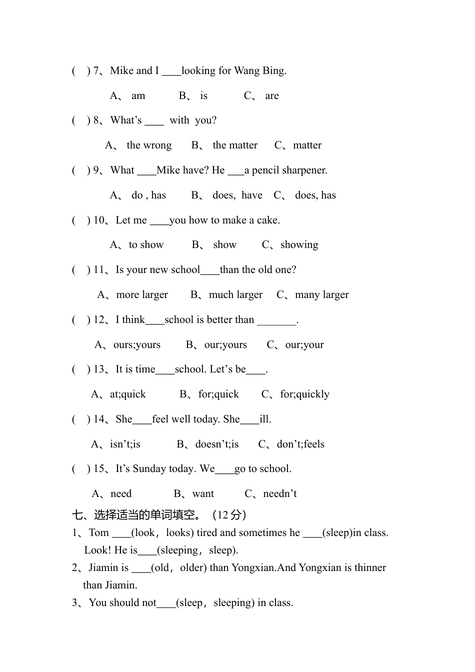 PEP五年级下学期英语期中模拟卷4 .docx_第3页