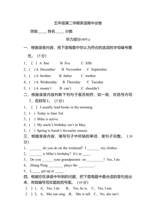 PEP五年级下学期英语期中模拟卷4 .docx