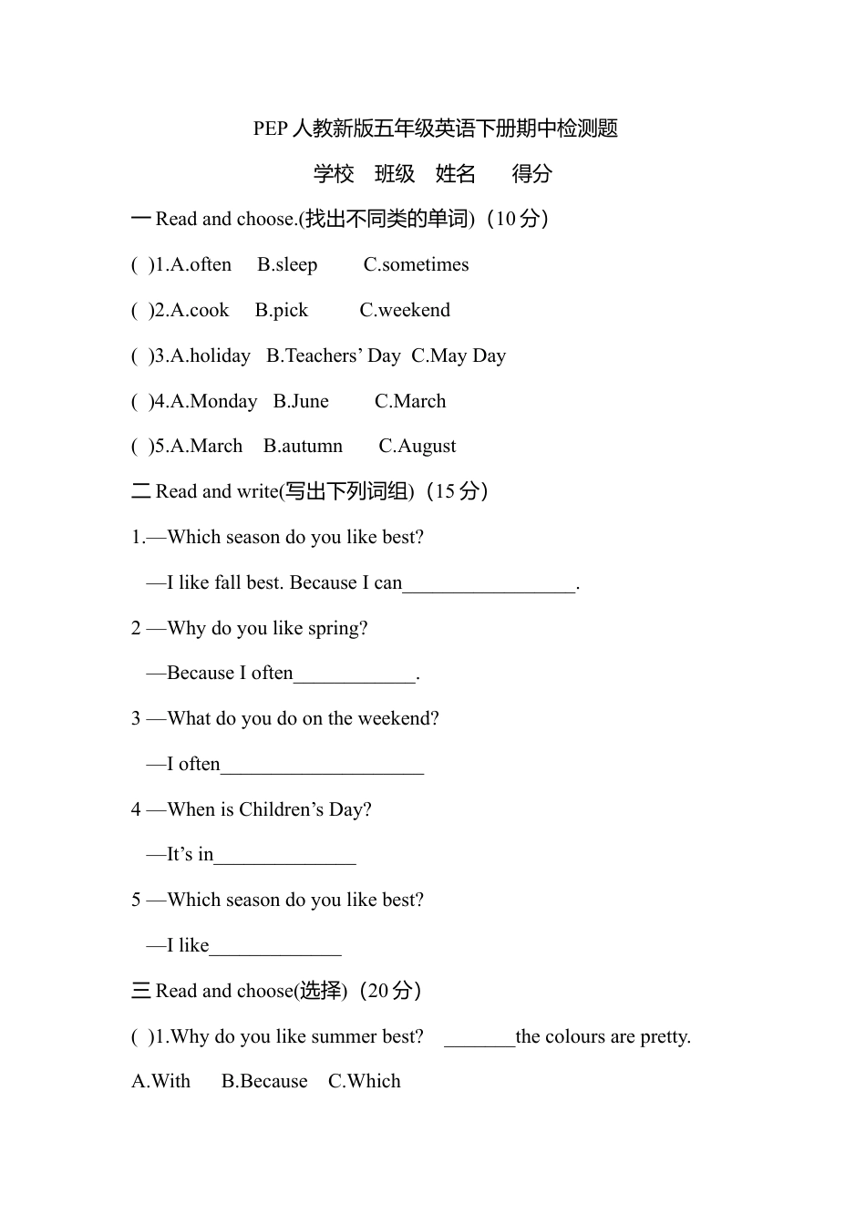 PEP五年级下学期英语期中模拟卷9.docx_第1页