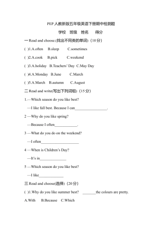 PEP五年级下学期英语期中模拟卷9.docx