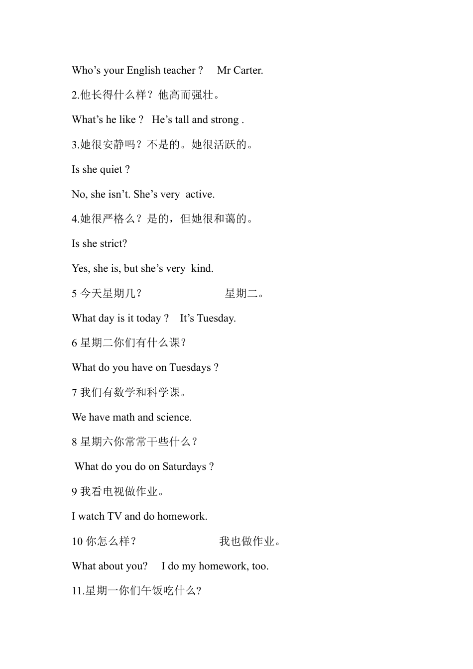 PEP五英上册主要知识点.docx_第2页