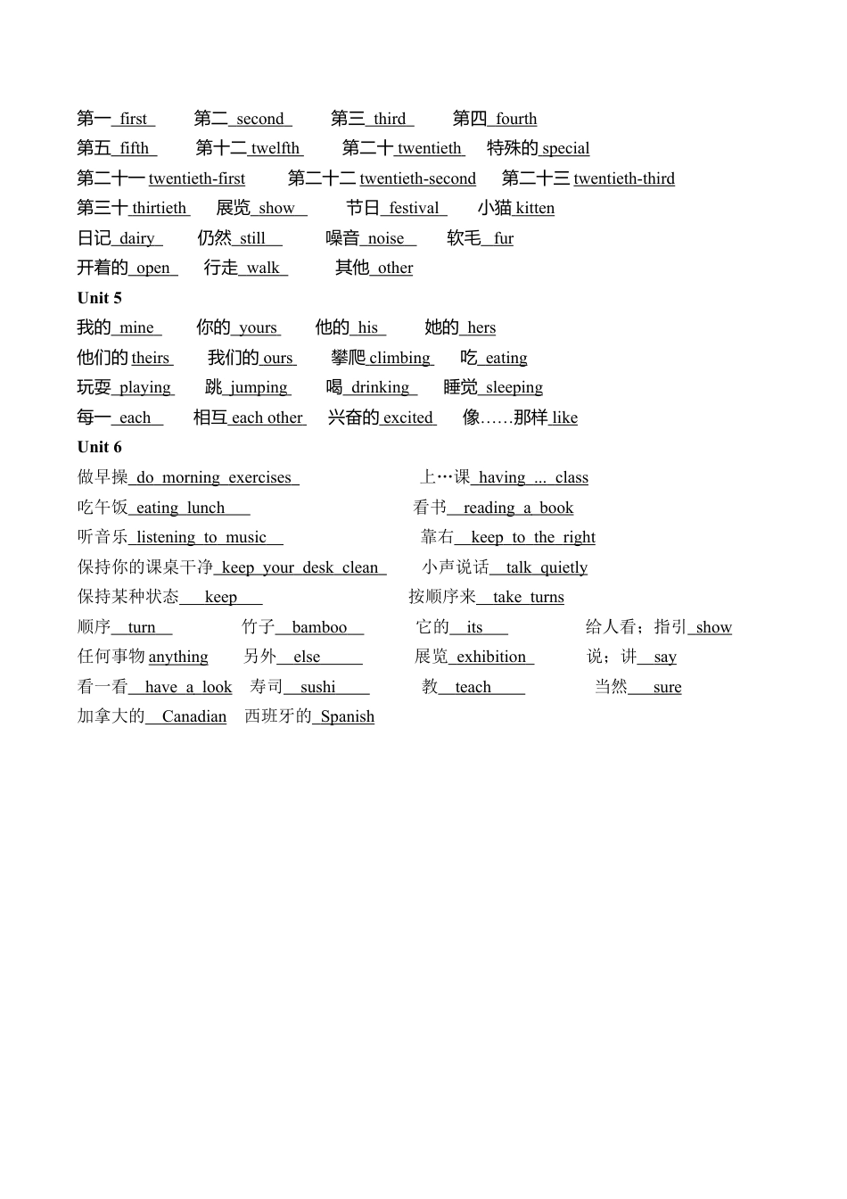 PEP五英下单词汇总（答案）.docx_第2页