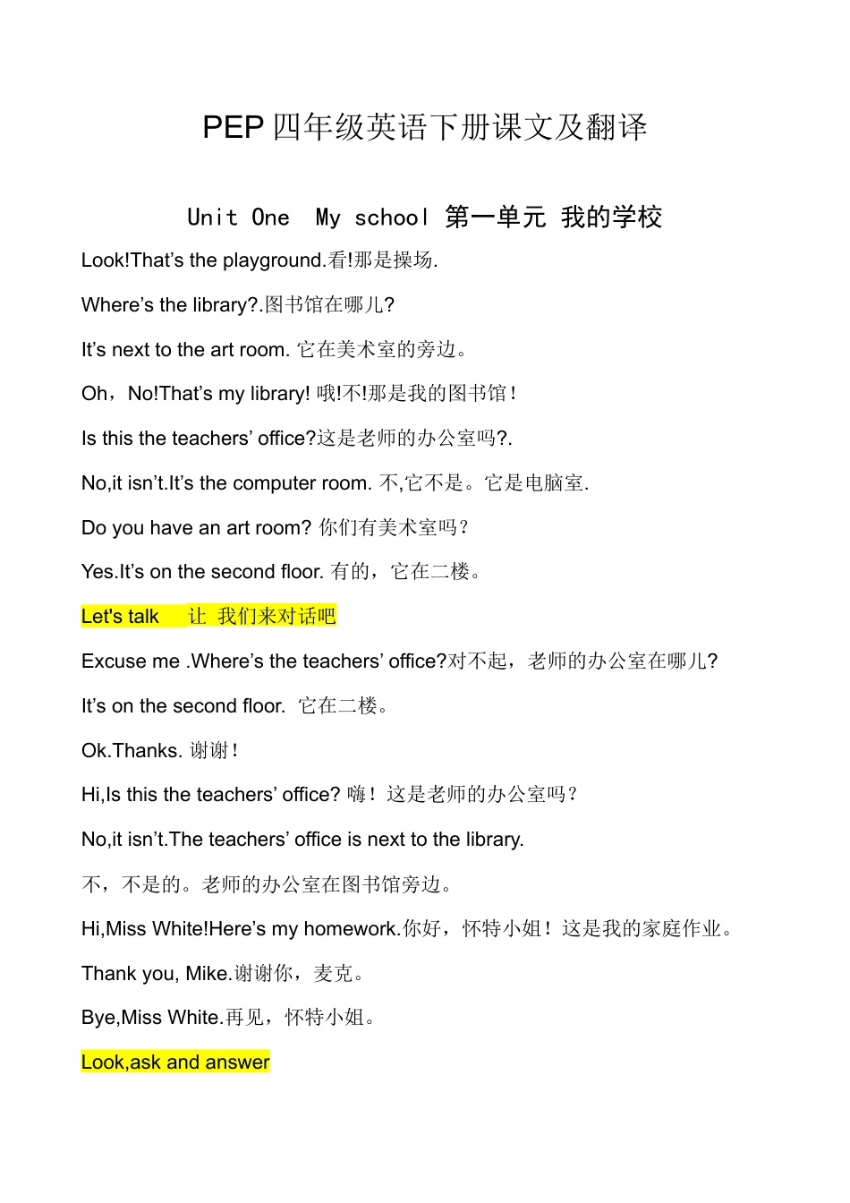 PEP小学四年级英语下册课文翻译.docx_第1页