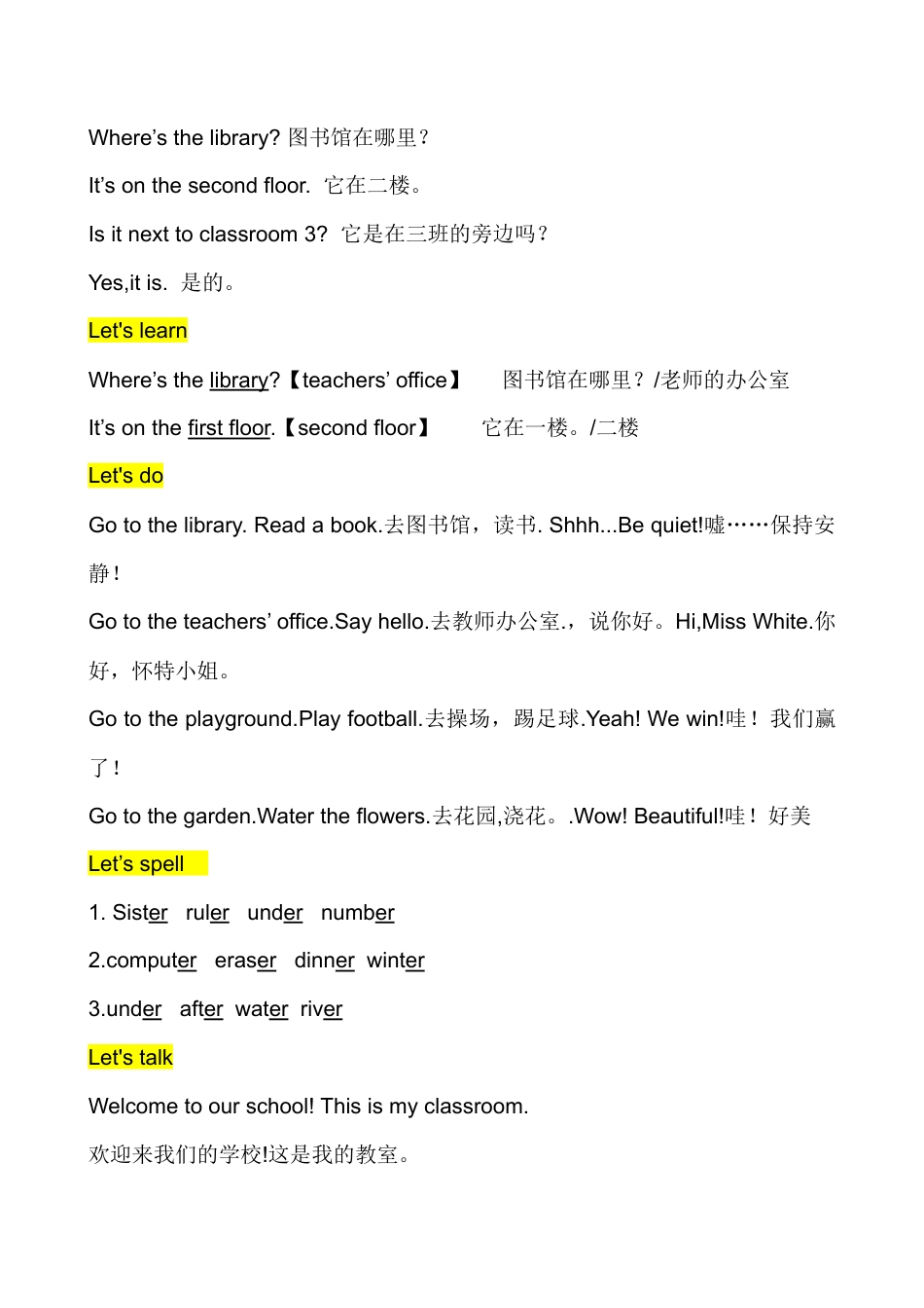 PEP小学四年级英语下册课文翻译.docx_第2页