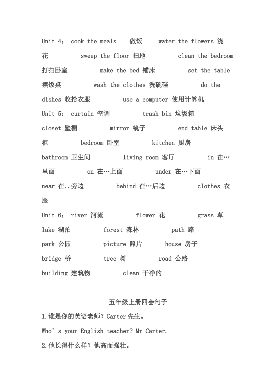 PEP小学英语五年级上册复习要点提纲.docx_第2页