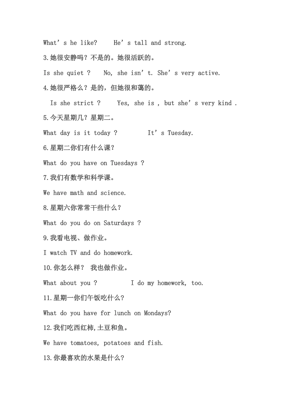 PEP小学英语五年级上册复习要点提纲.docx_第3页