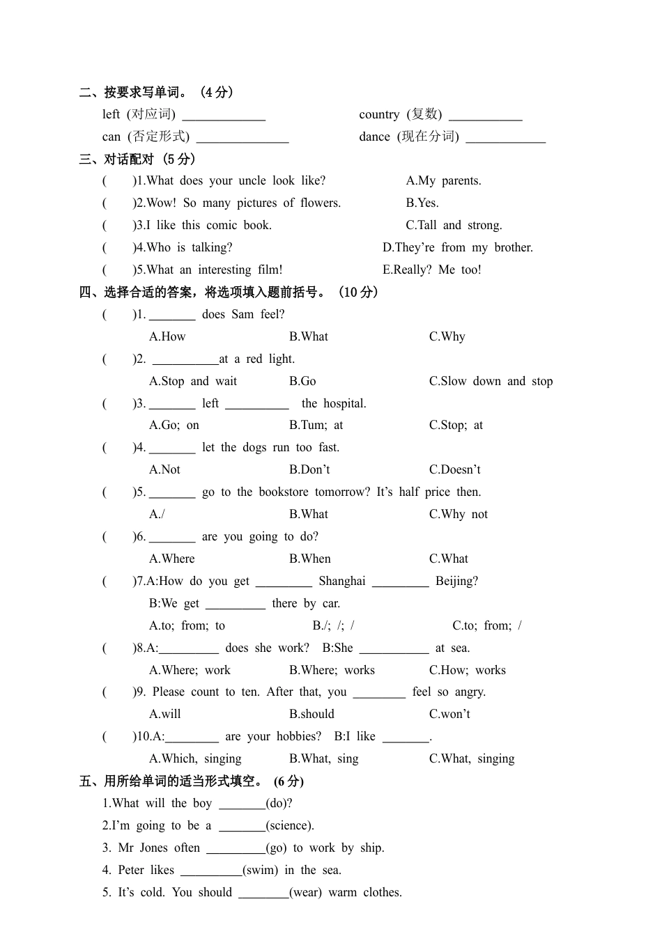 安徽蚌埠龙子湖区第一学期（人教版）六年级英语期终试卷（含答案）.docx_第2页