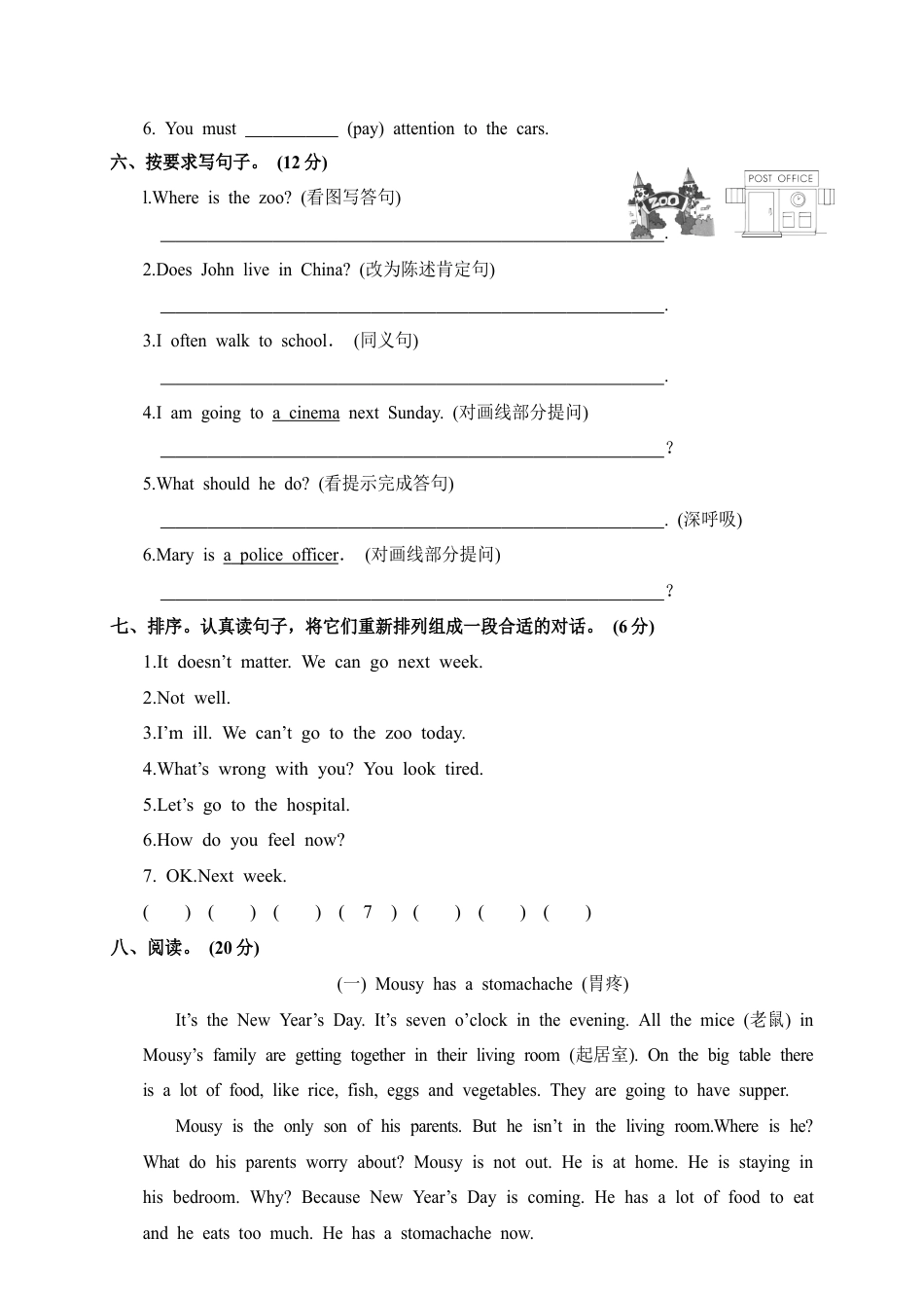 安徽蚌埠龙子湖区第一学期（人教版）六年级英语期终试卷（含答案）.docx_第3页