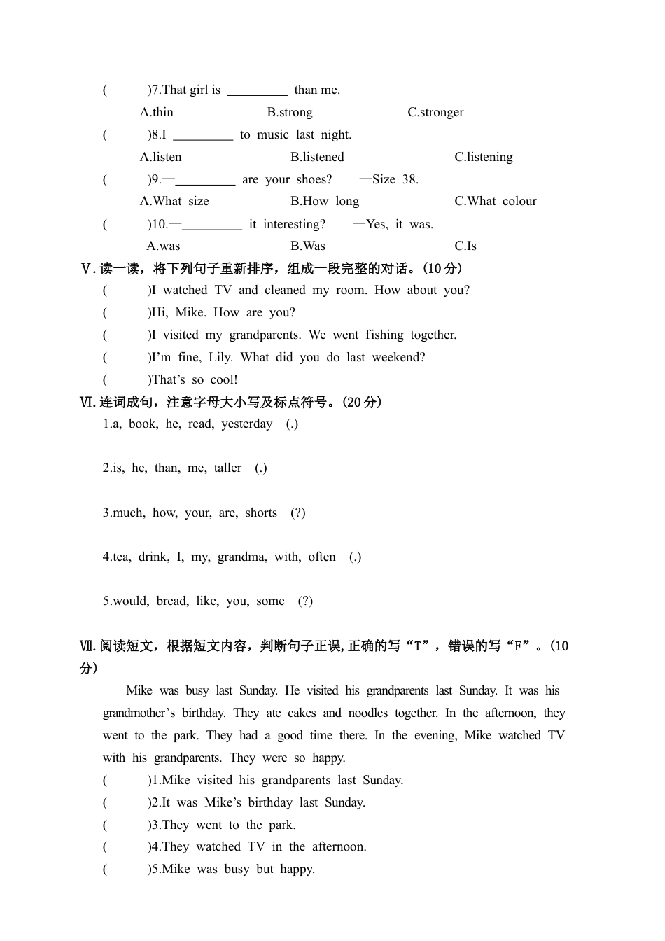 安徽淮南第二学期期中学业质量检测试卷 (2)（含答案）.docx_第2页