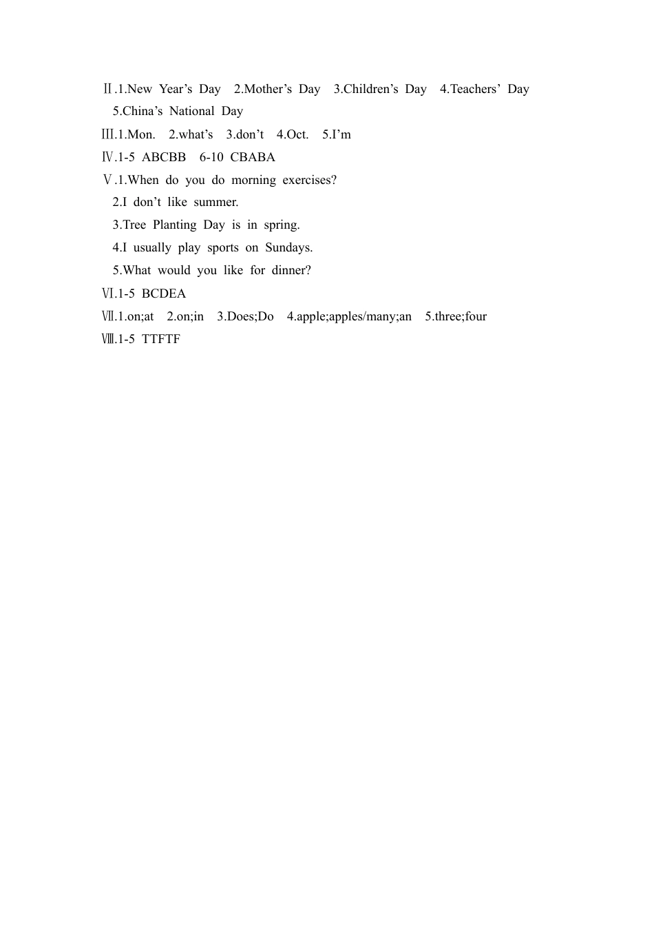 安徽淮南第二学期期中学业质量检测试卷（含答案）.docx_第3页