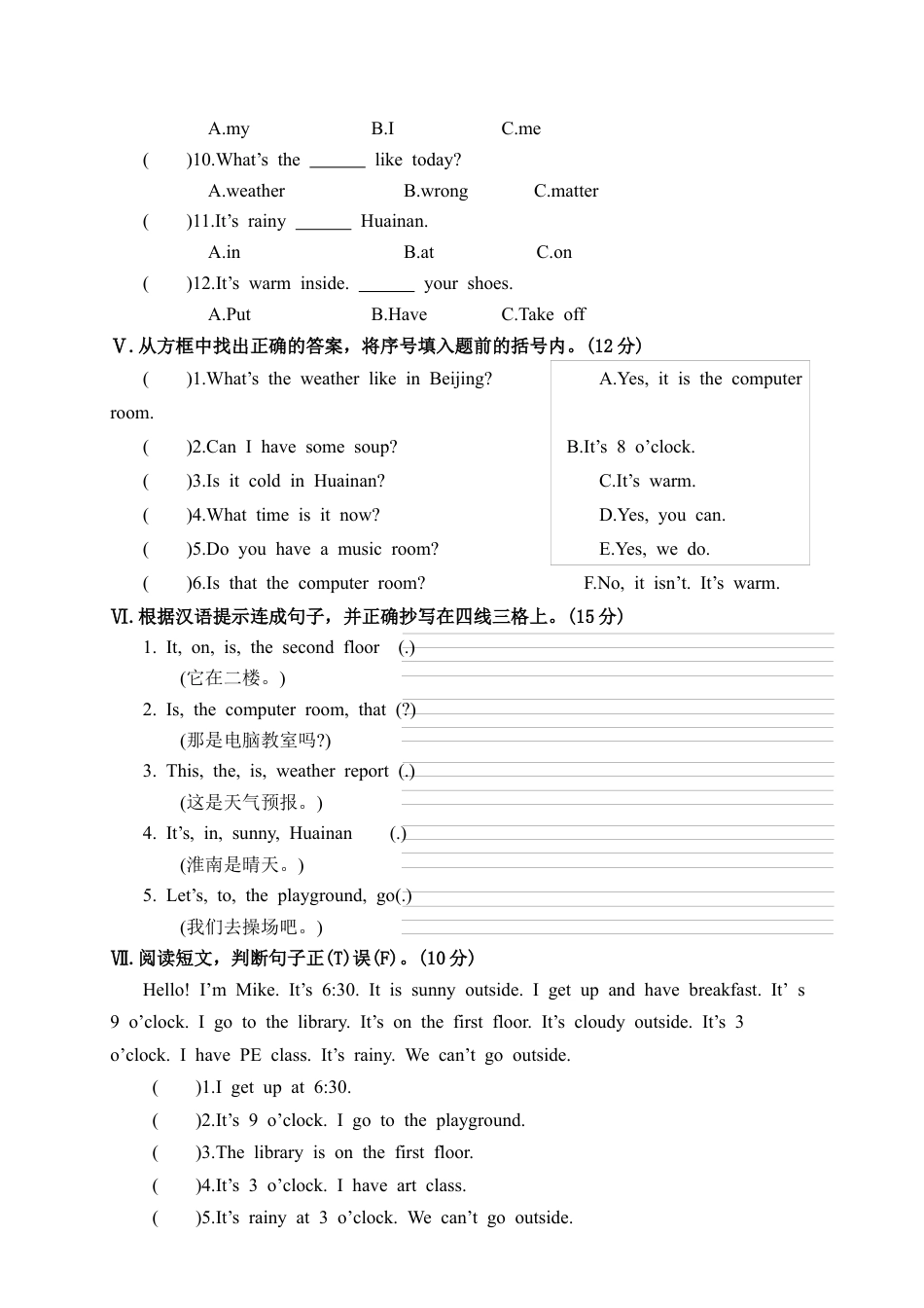 安徽淮南第二学期期中学业质量检测试卷含参考答案.docx_第2页