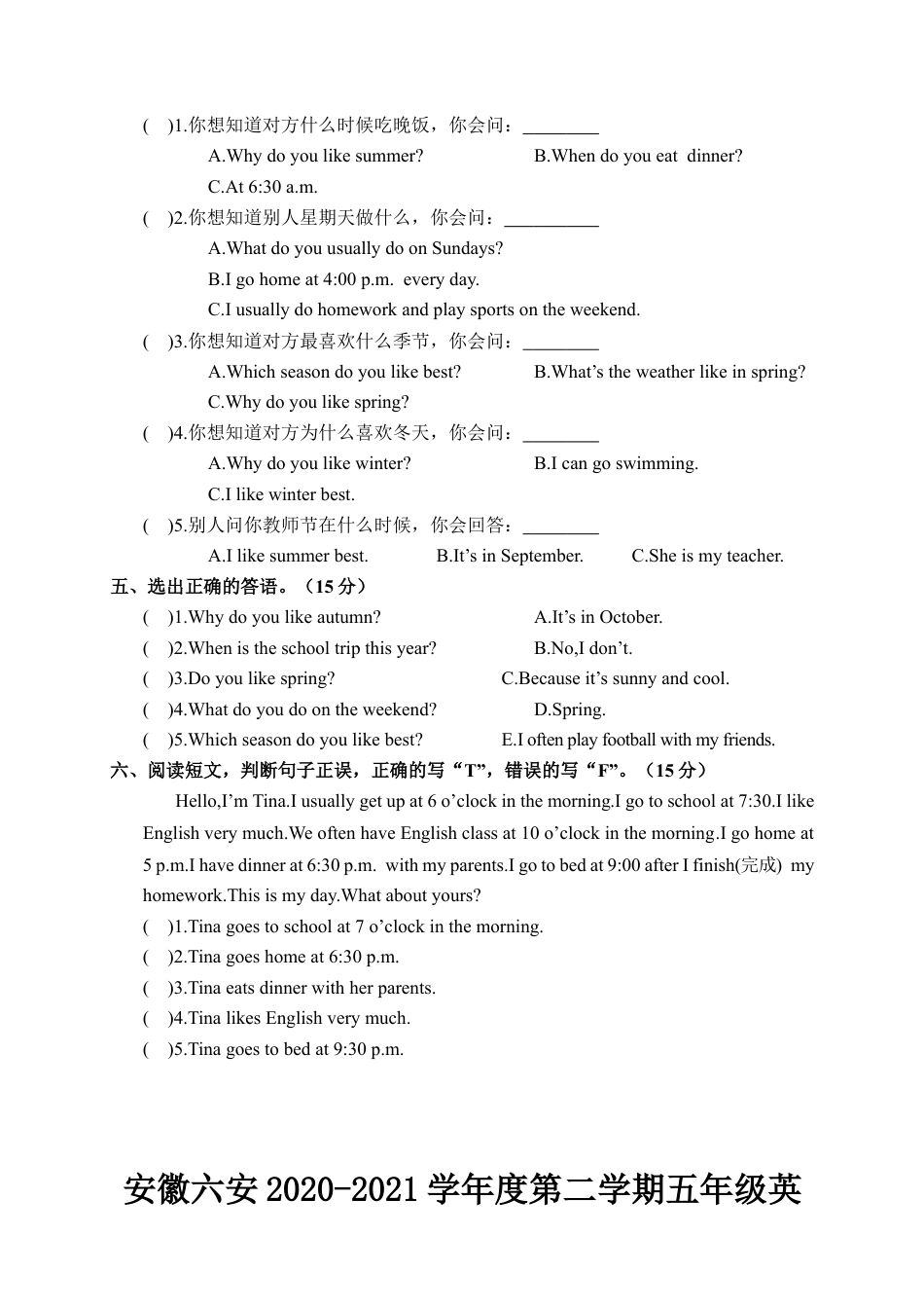 安徽六安第二学期五年级英语期中质量检测卷（含答案）.docx_第2页