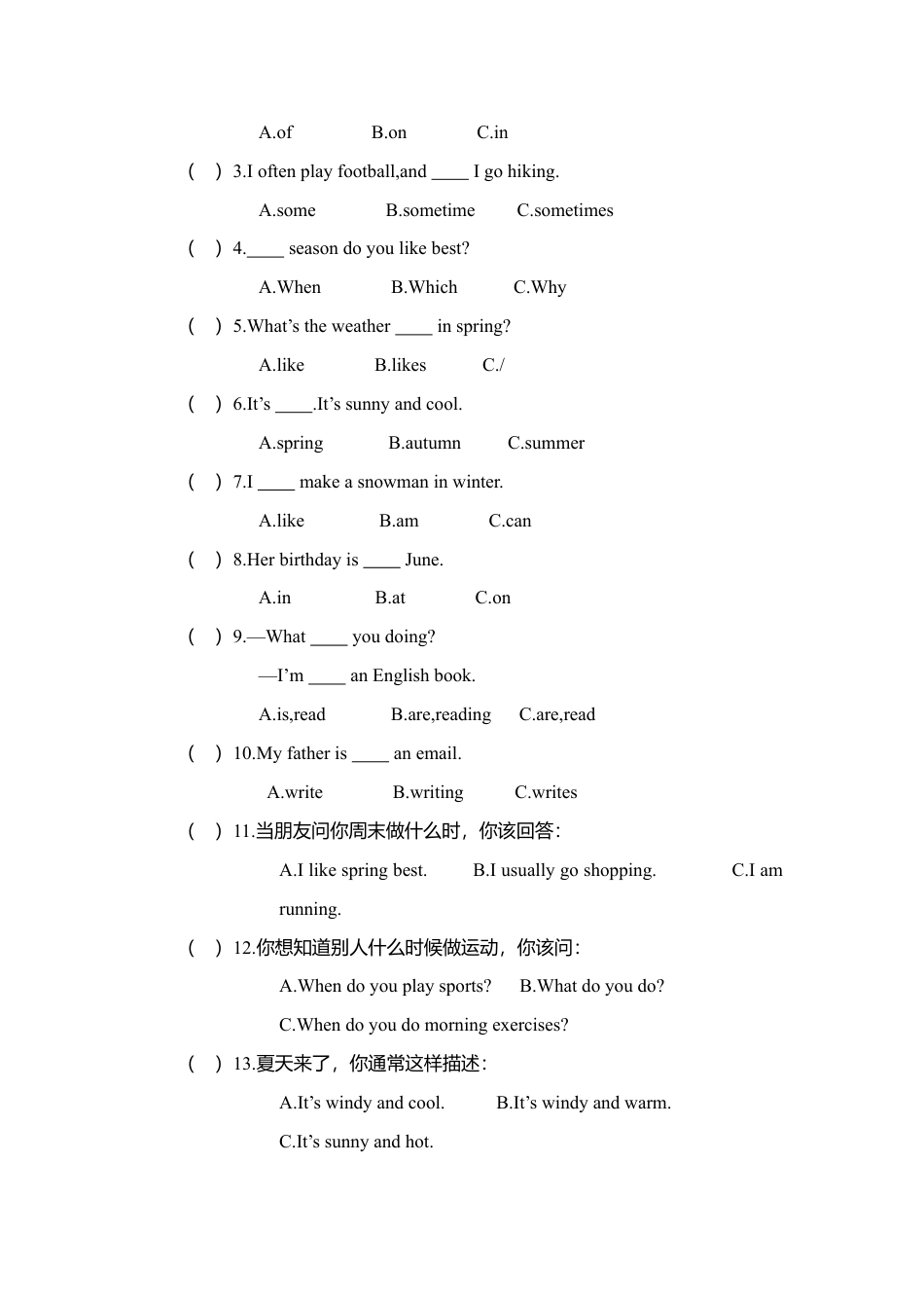 安徽庐江县第二学期期末考试五年级英语试卷（含答案）.docx_第2页
