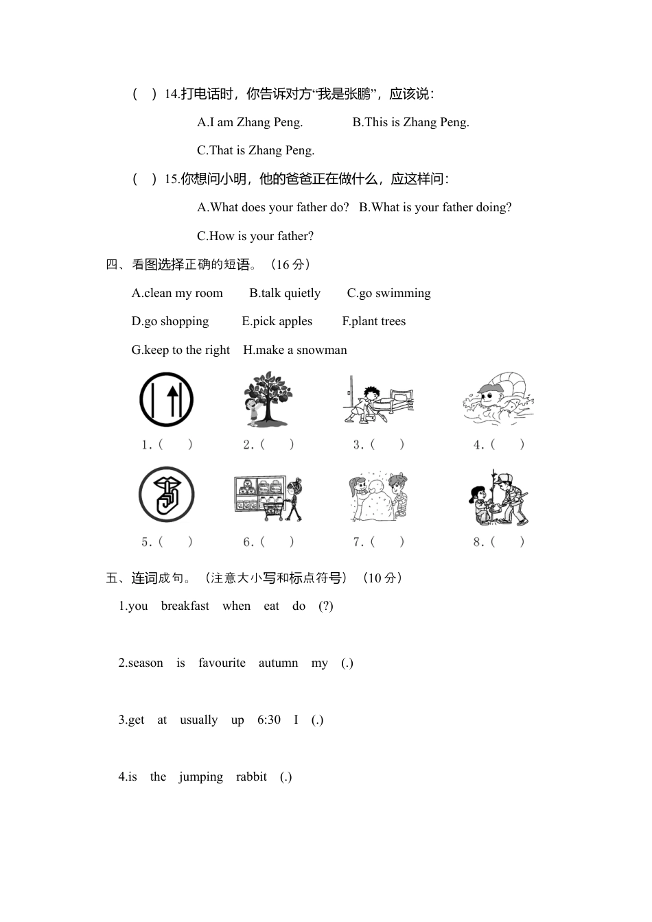 安徽庐江县第二学期期末考试五年级英语试卷（含答案）.docx_第3页