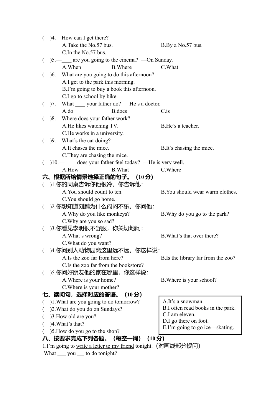 安徽省濉溪县六年级第一学期英语期末考试卷（含答案）.docx_第2页