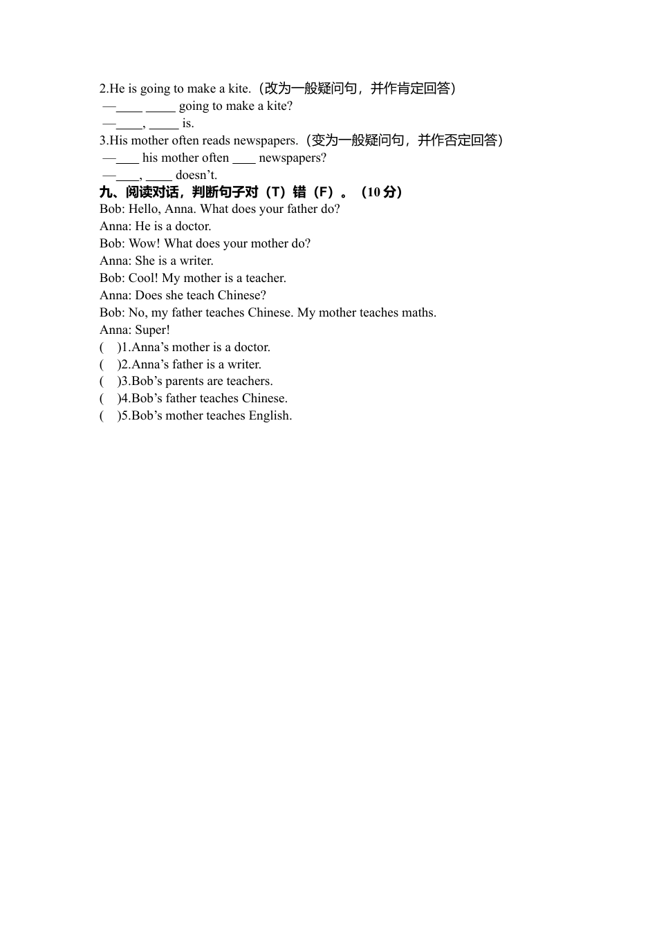 安徽省濉溪县六年级第一学期英语期末考试卷（含答案）.docx_第3页