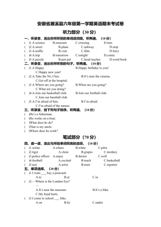 安徽省濉溪县六年级第一学期英语期末考试卷（含答案）.docx