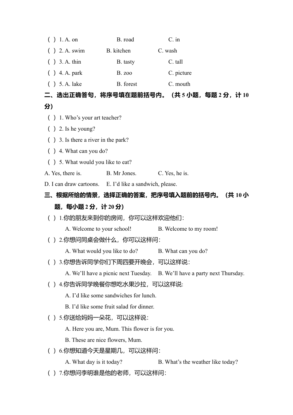 安徽濉溪县五年级第一学期期末考试英语试卷（含答案）.docx_第2页