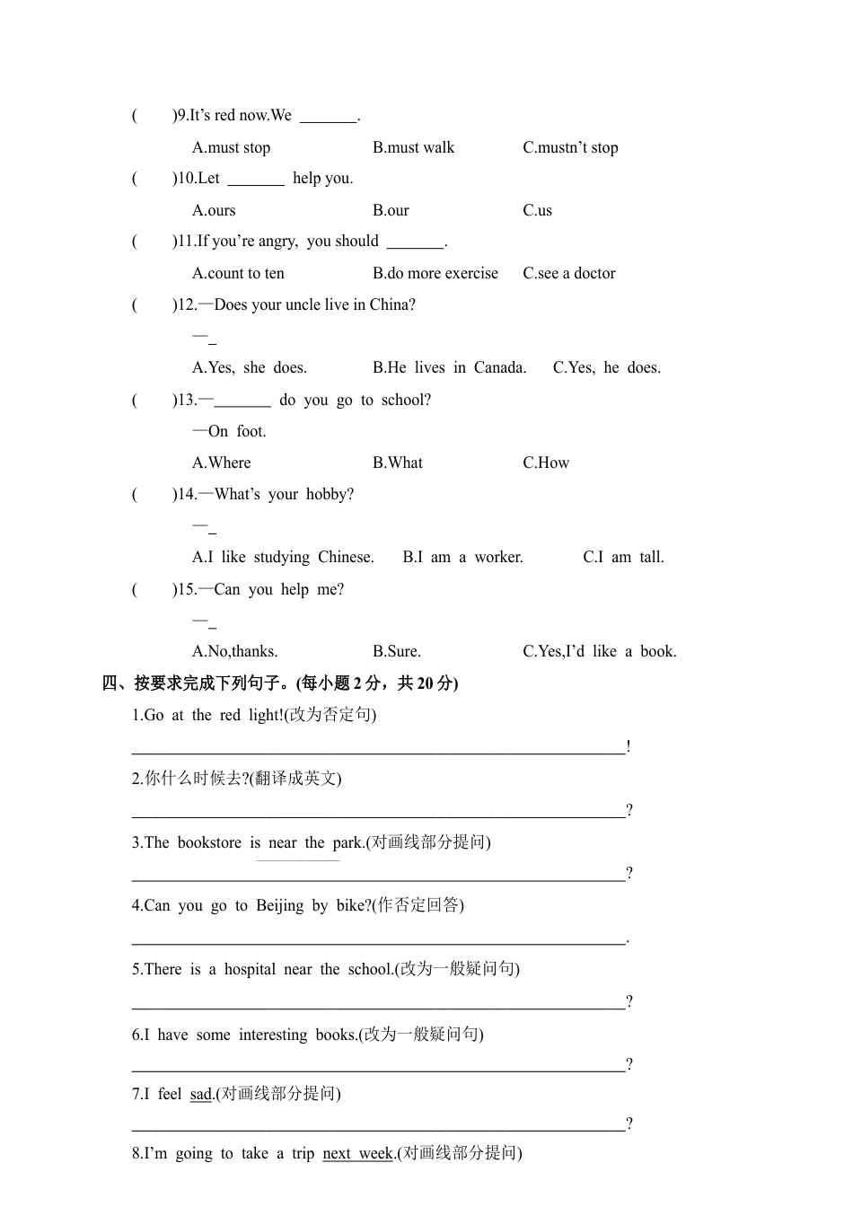 安顺市第一学期期末教学质量检测试卷六年级英语（含答案）.docx_第2页