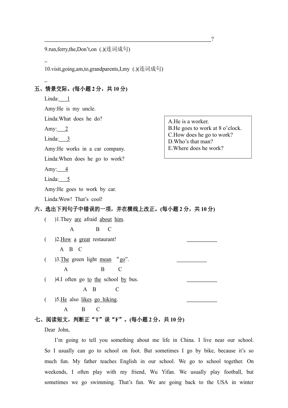 安顺市第一学期期末教学质量检测试卷六年级英语（含答案）.docx_第3页