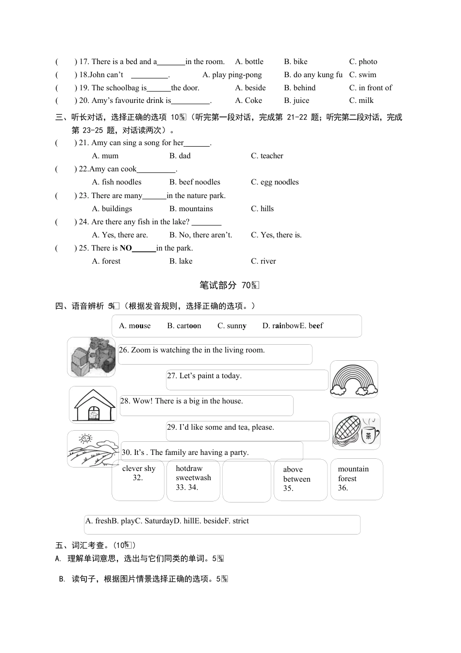苍南县第一学期期末质量检测五年级英语试卷（含答案）.docx_第2页