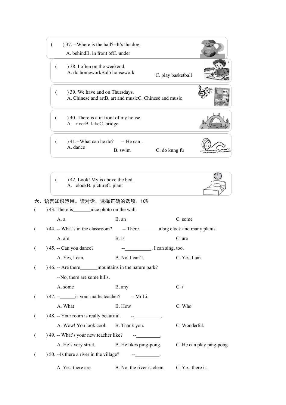 苍南县第一学期期末质量检测五年级英语试卷（含答案）.docx_第3页