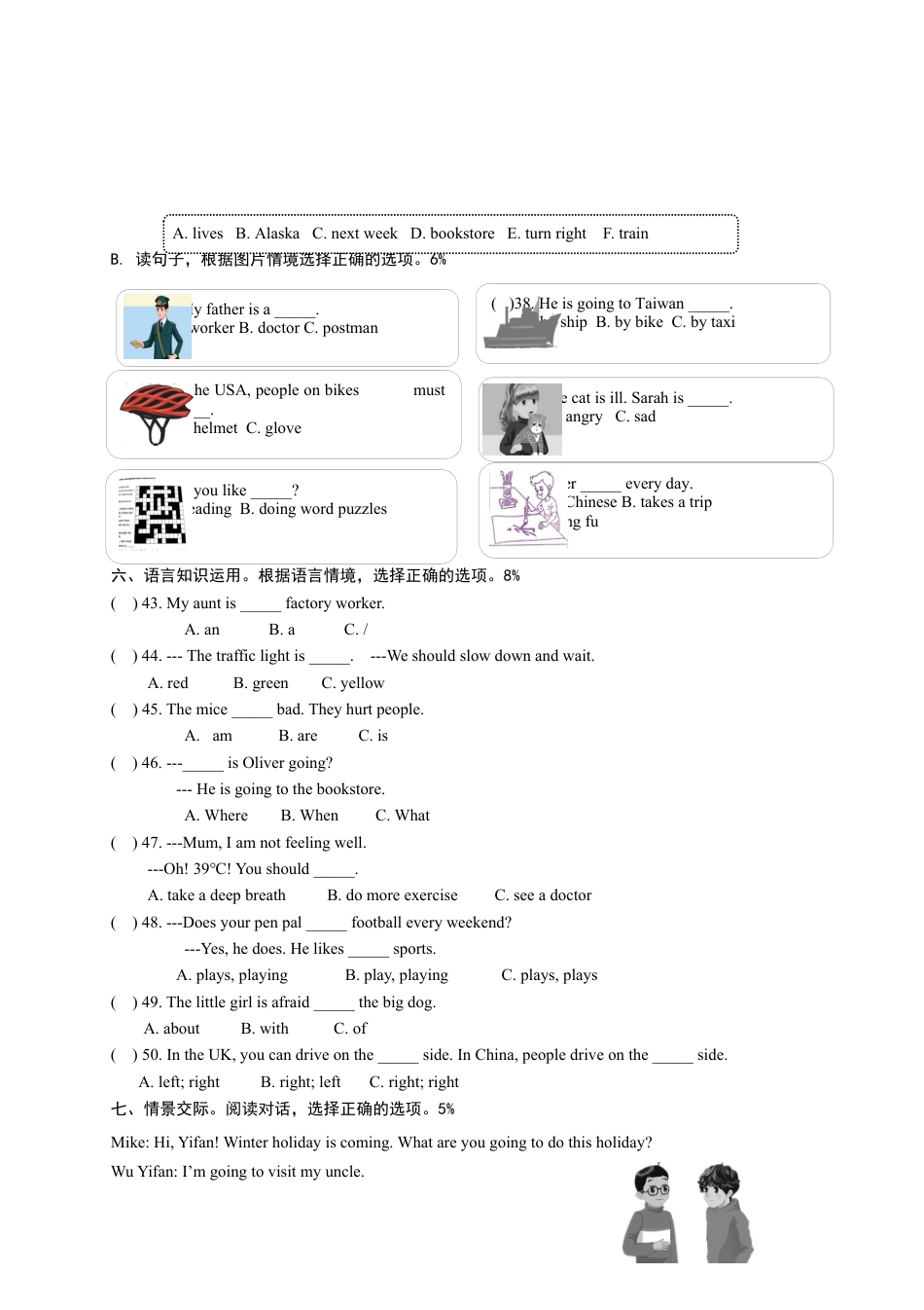 苍南县小学英语六年级（上册）期末检测卷（含答案）.docx_第3页