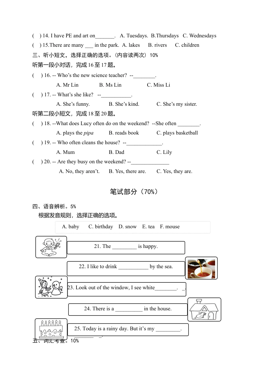 苍南县小学英语五年级（上册）期末检测卷（含答案）.docx_第2页