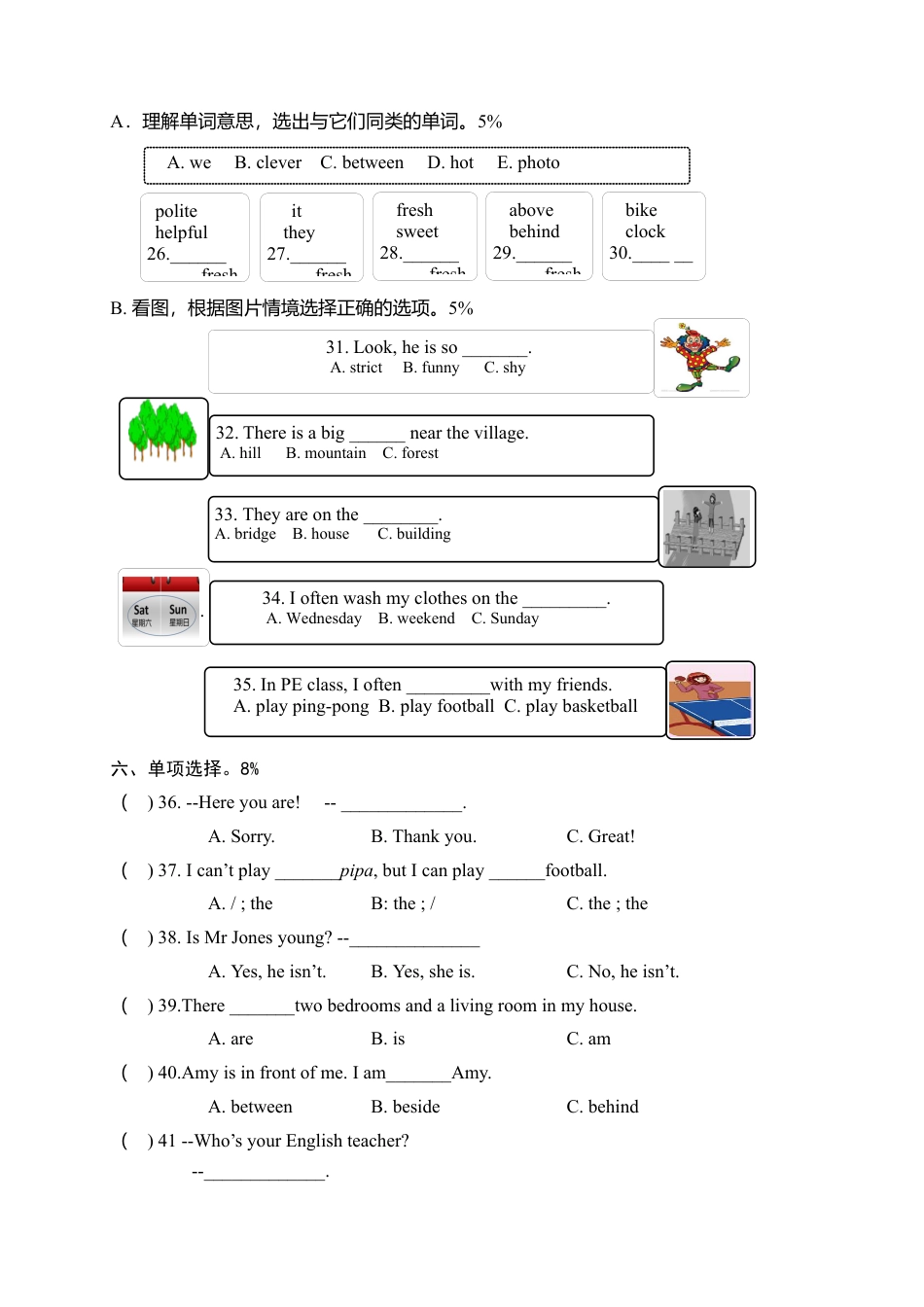 苍南县小学英语五年级（上册）期末检测卷（含答案）.docx_第3页