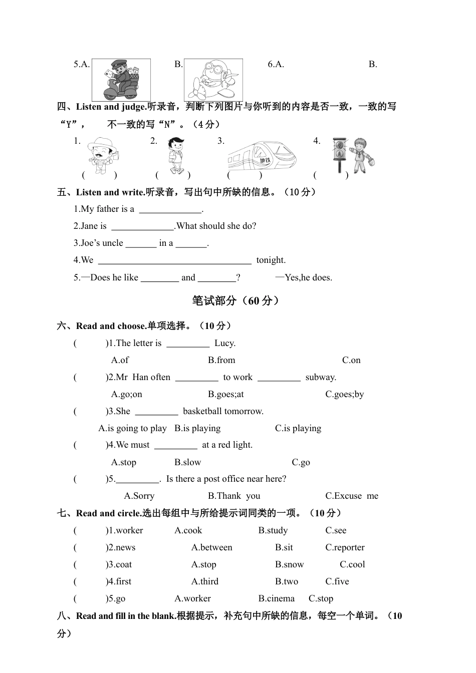 第一学期期末教学水平测试评估（含答案）.docx_第2页