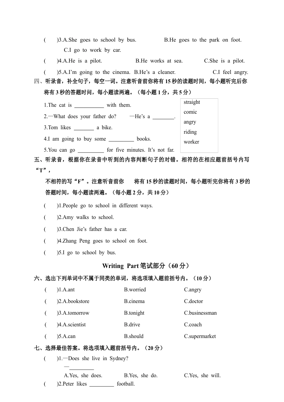 恩施利川市第一学期教学质量监测六年级英语试卷（含答案）.docx_第2页