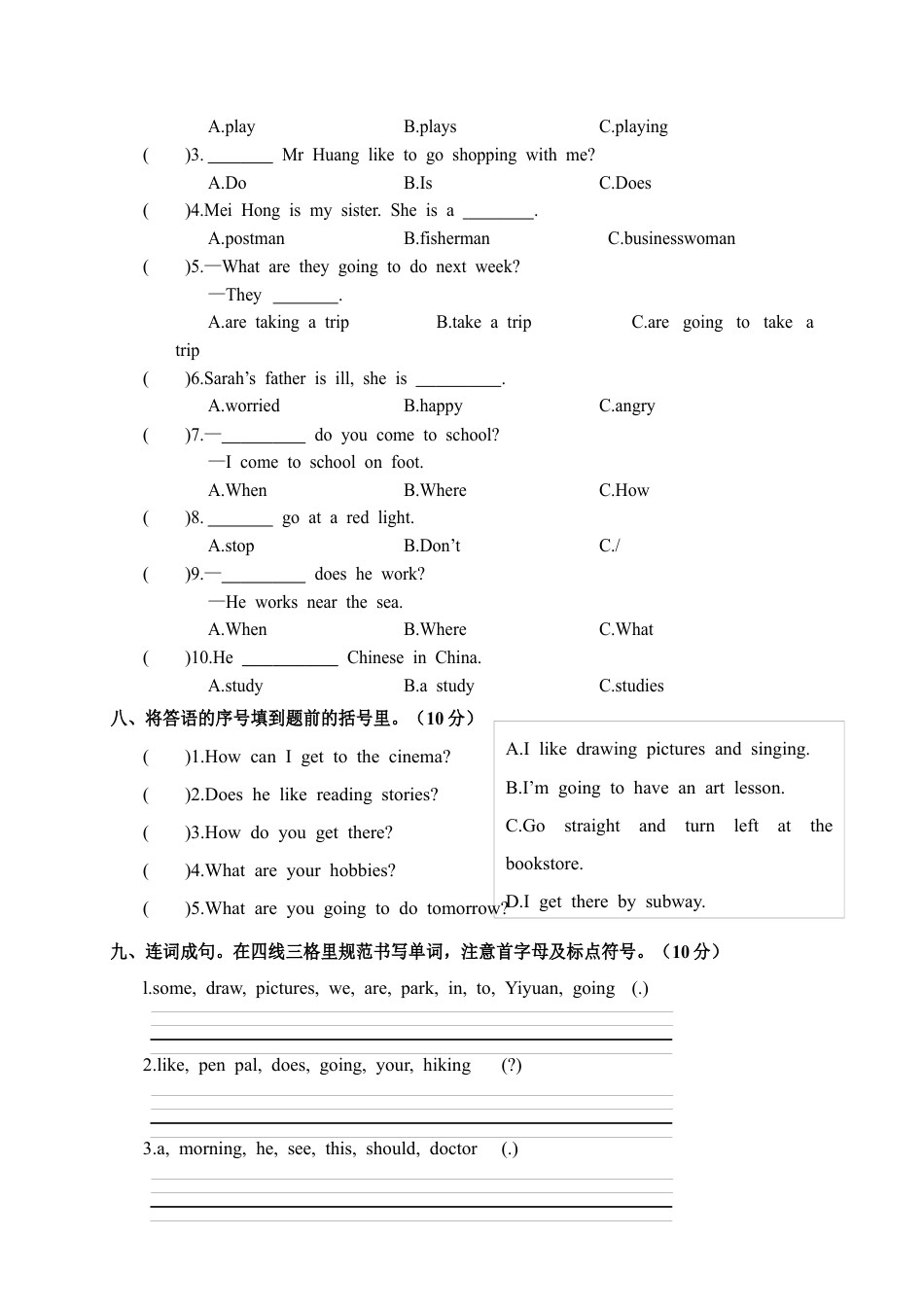 恩施利川市第一学期教学质量监测六年级英语试卷（含答案）.docx_第3页