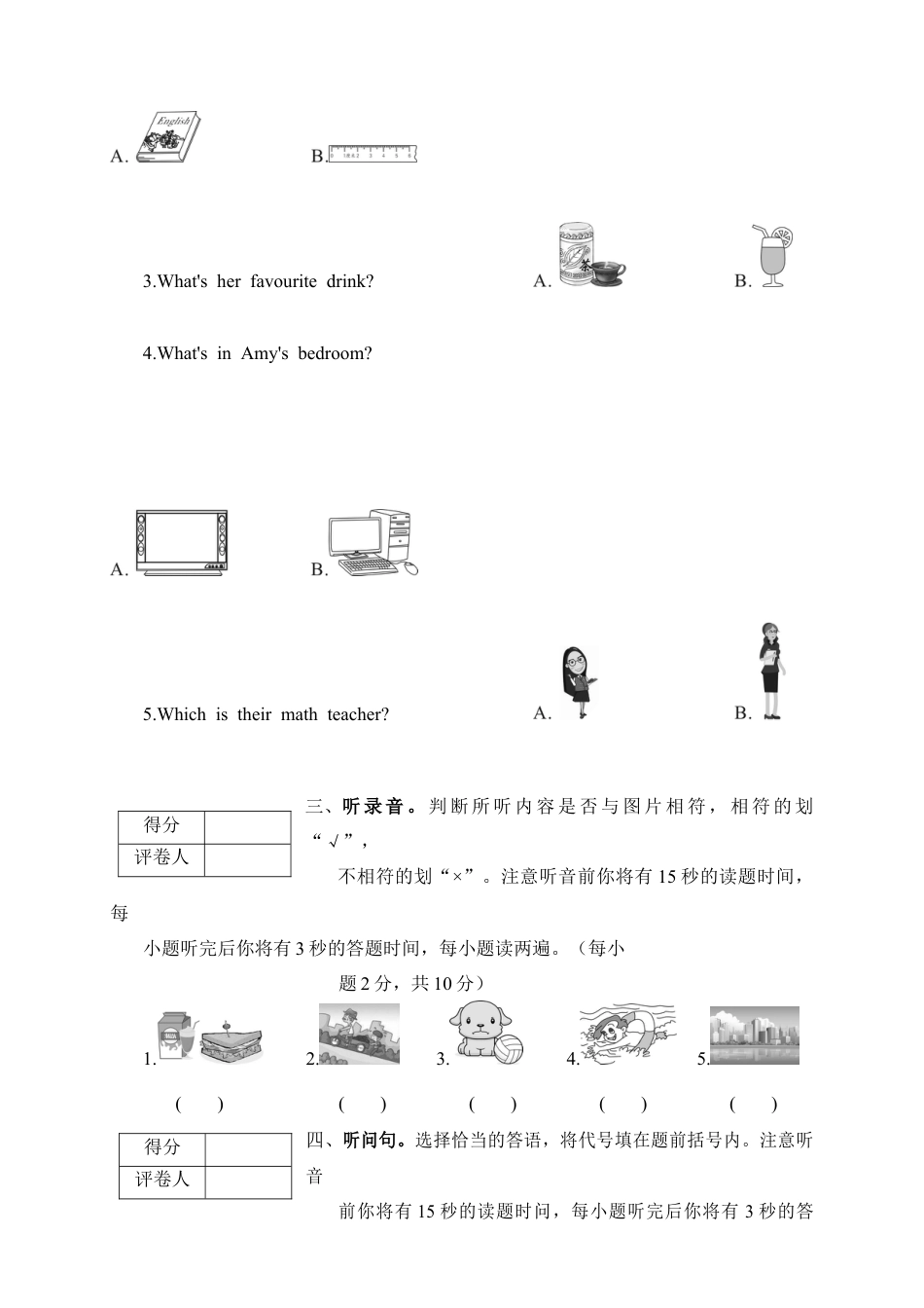 恩施利川市第一学期教学质量监测五年级英语试卷（含答案）.docx_第2页