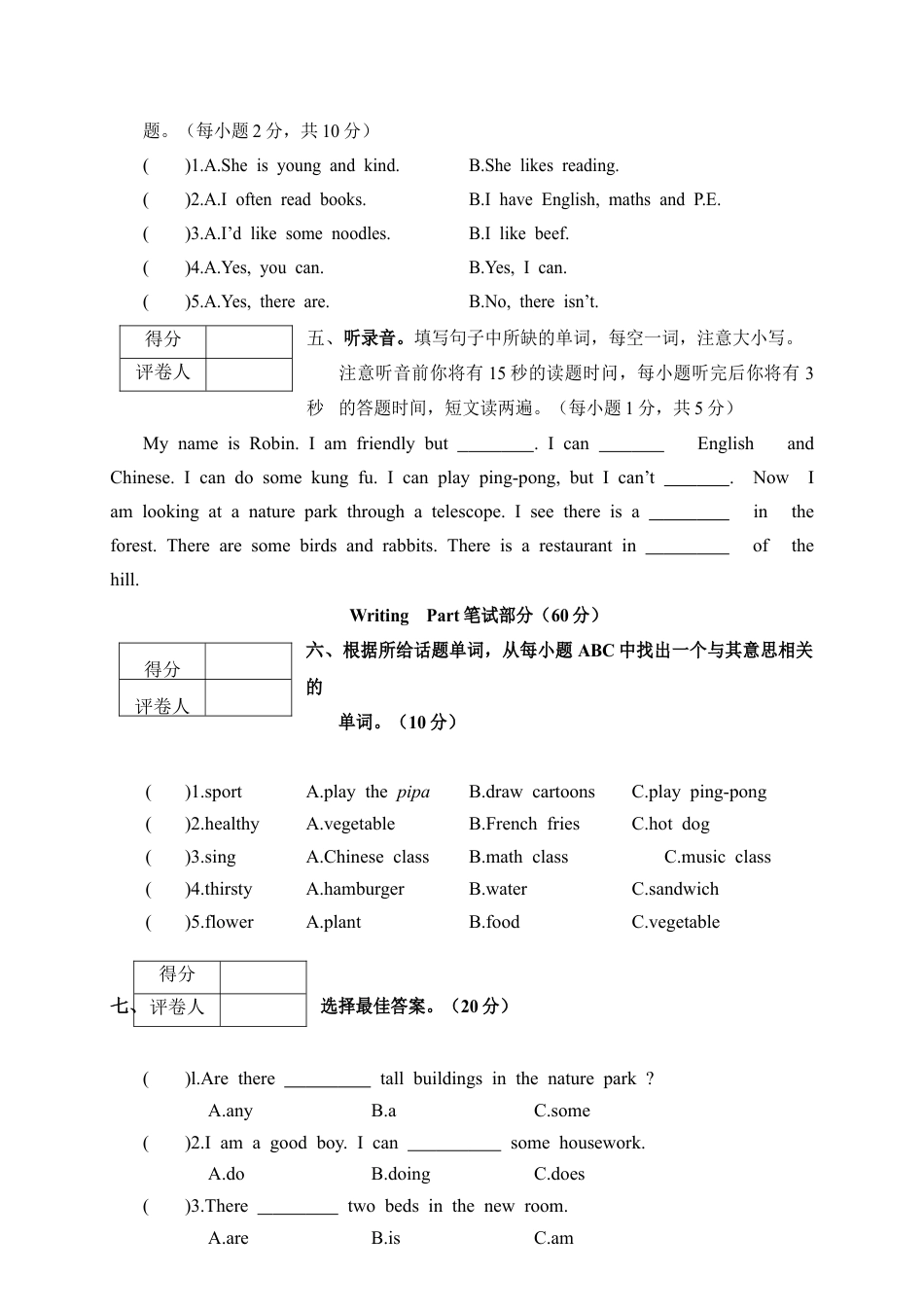恩施利川市第一学期教学质量监测五年级英语试卷（含答案）.docx_第3页