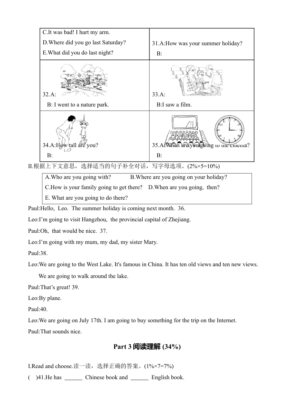 福建厦门湖里区第二学期小学英语六年级片区期末评价试卷（A）（含答案）.docx_第3页