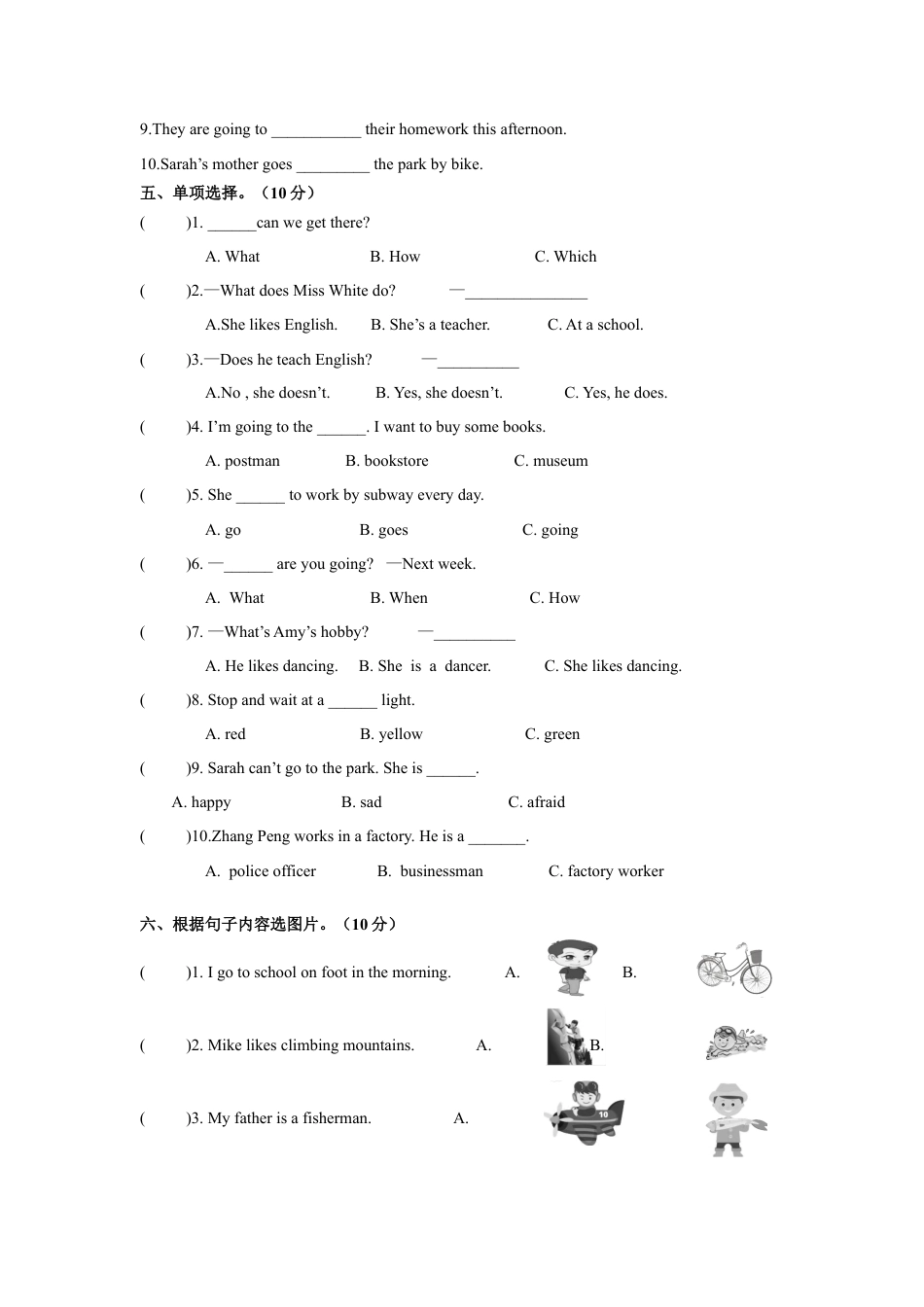 福泉市第一学期六年级英语上册期末试卷(不含听力)（含答案）.docx_第2页