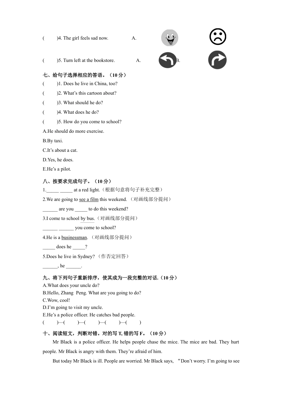 福泉市第一学期六年级英语上册期末试卷(不含听力)（含答案）.docx_第3页