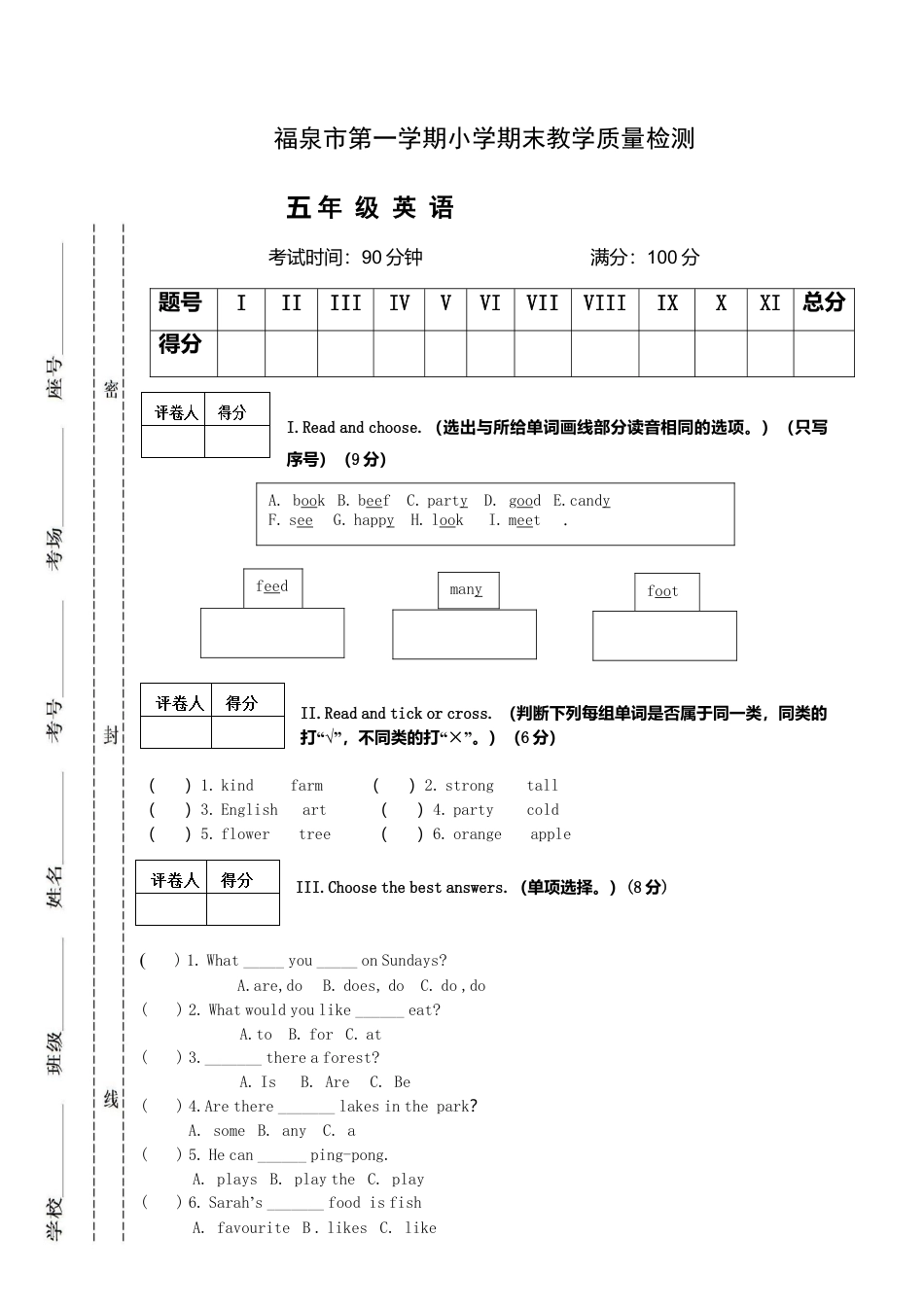 福泉市第一学期五年级英语上册期末试卷（含答案）.docx_第1页