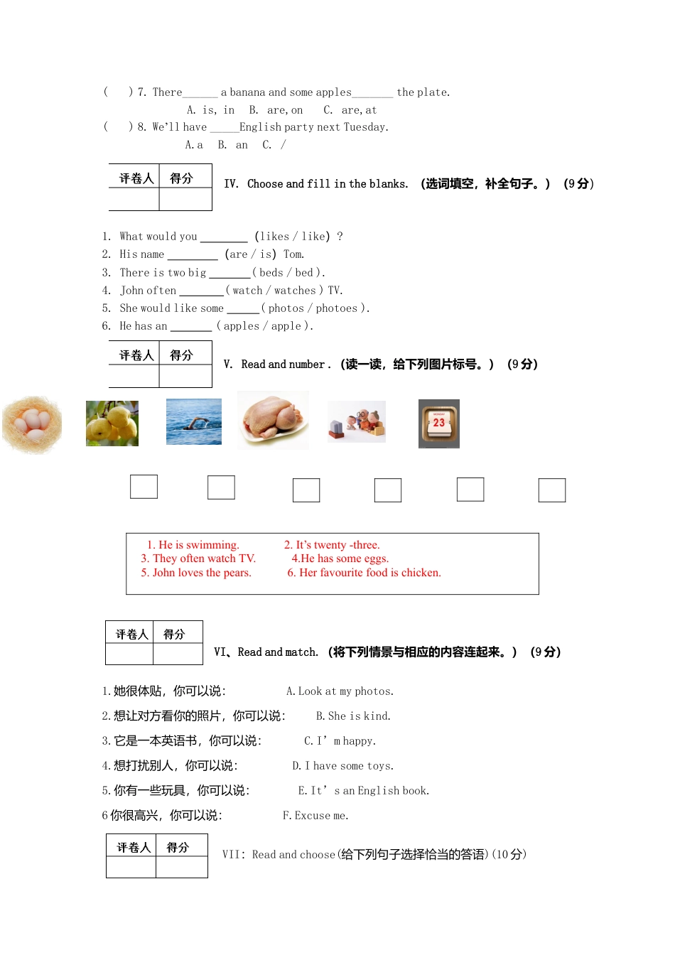 福泉市第一学期五年级英语上册期末试卷（含答案）.docx_第2页