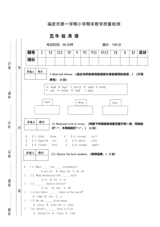 福泉市第一学期五年级英语上册期末试卷（含答案）.docx
