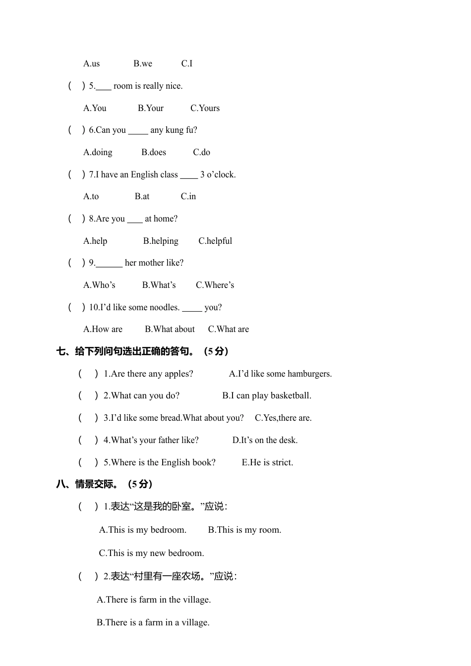 甘肃省平凉市灵台县城南小学第一学期学业水平测试试题卷五年级英语（含答案）.docx_第3页