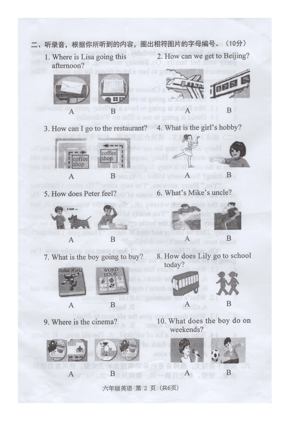 广东东莞市第一学期期末试卷（含答案）.docx_第2页