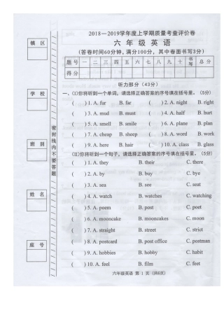 广东东莞市第一学期期末试卷（含答案）.docx