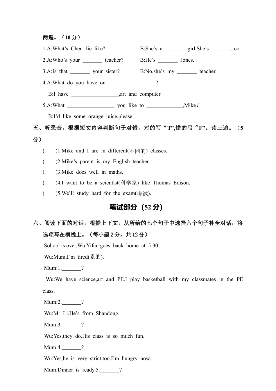 广东东莞市教研室上学期小学五年级英语练习题（含答案）.docx_第3页