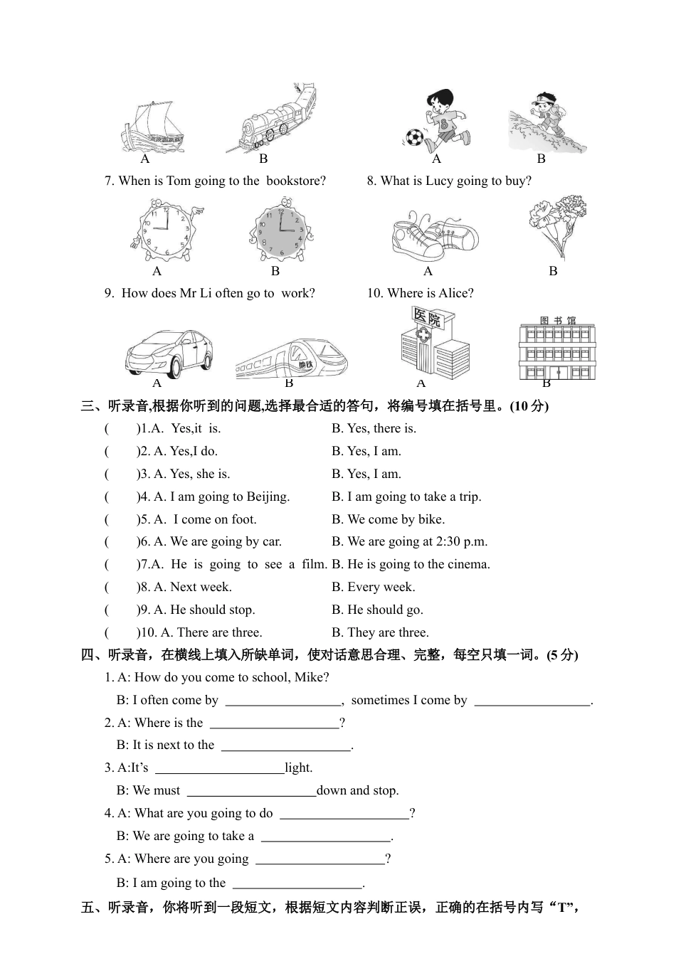 广东东莞市教研室中段试卷（含答案）.docx_第2页