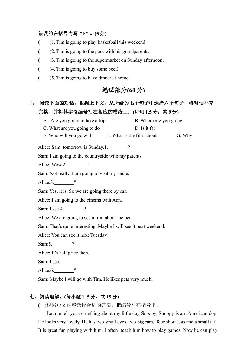 广东东莞市教研室中段试卷（含答案）.docx_第3页