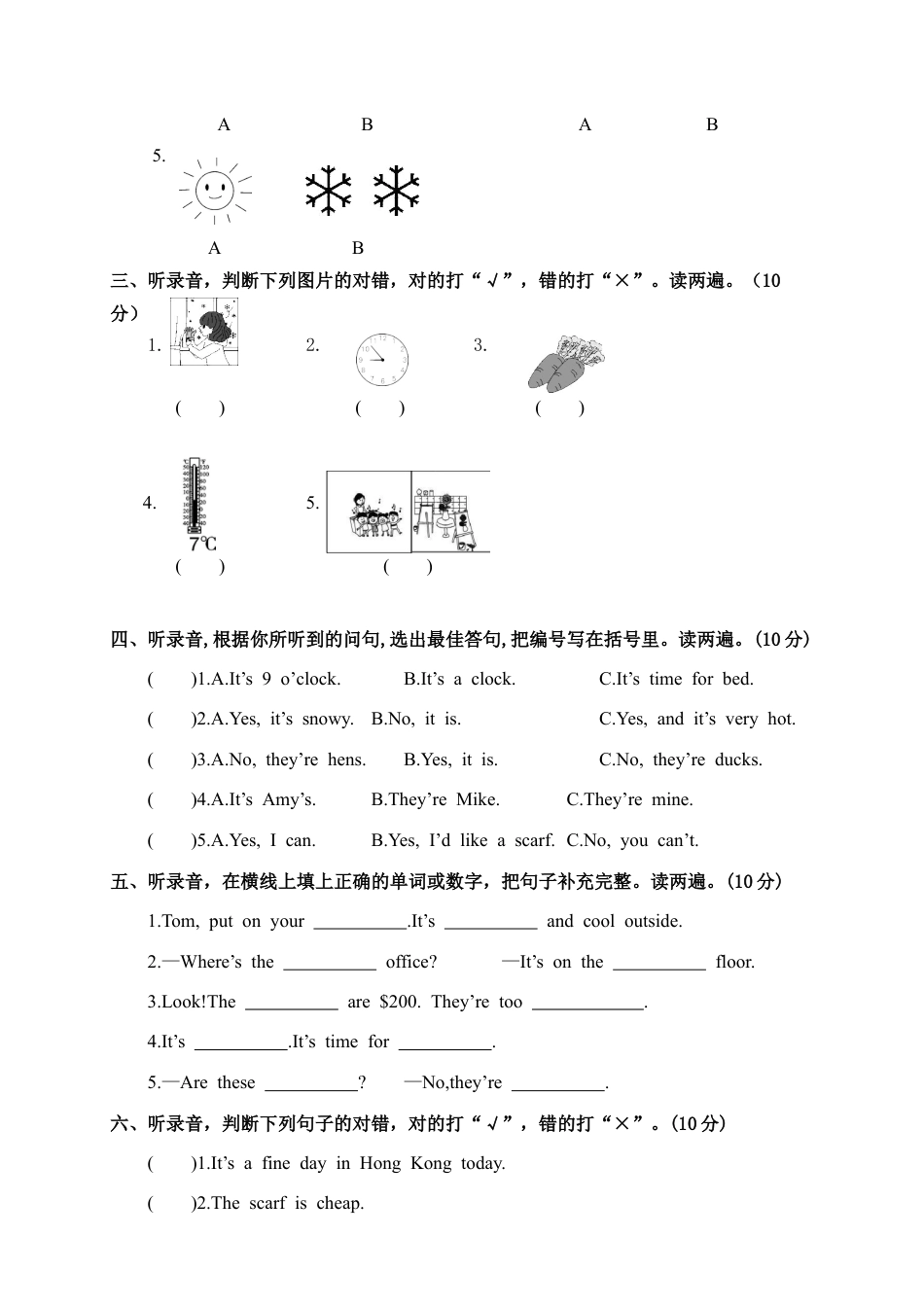 广东东莞市下学期质量考查评价卷含参考答案.docx_第2页