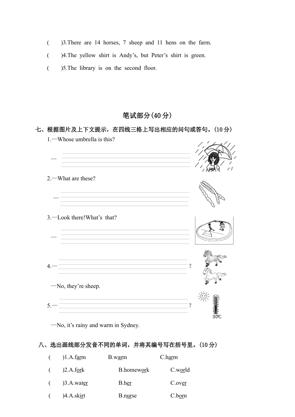 广东东莞市下学期质量考查评价卷含参考答案.docx_第3页