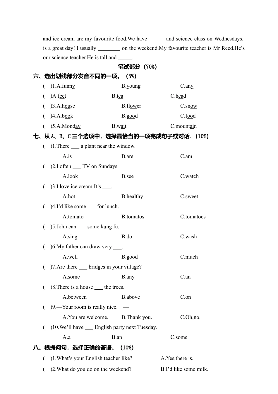 广东揭阳第一学期期末质量监测（含答案）.docx_第2页